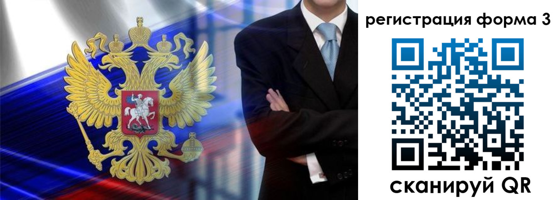 миграционный учет в Светлогорске