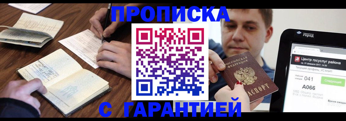 временная регистрация госуслуги в Светлогорске