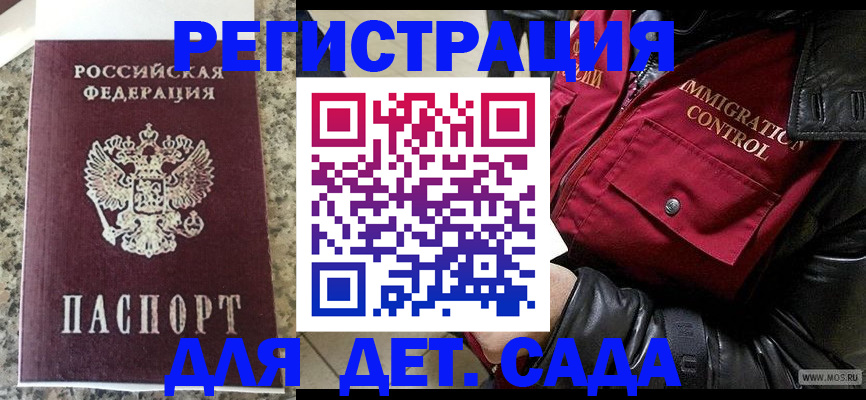 прописка от собственника в Светлогорске
