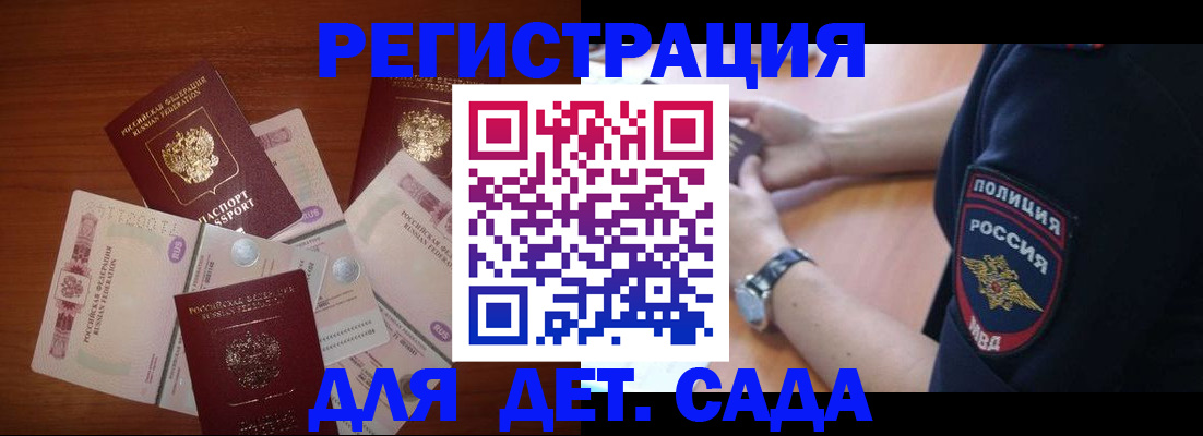 прописка для кредита в Светлогорске