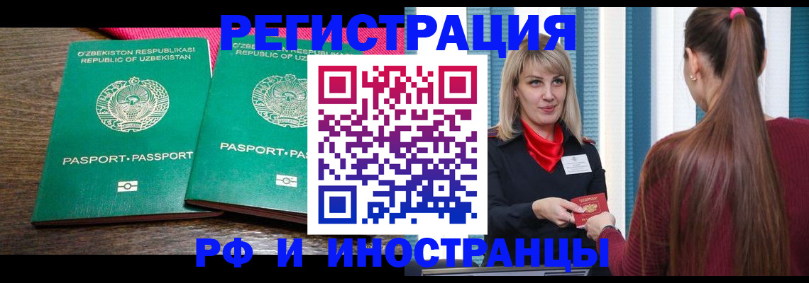 временная регистрация поиск в Светлогорске